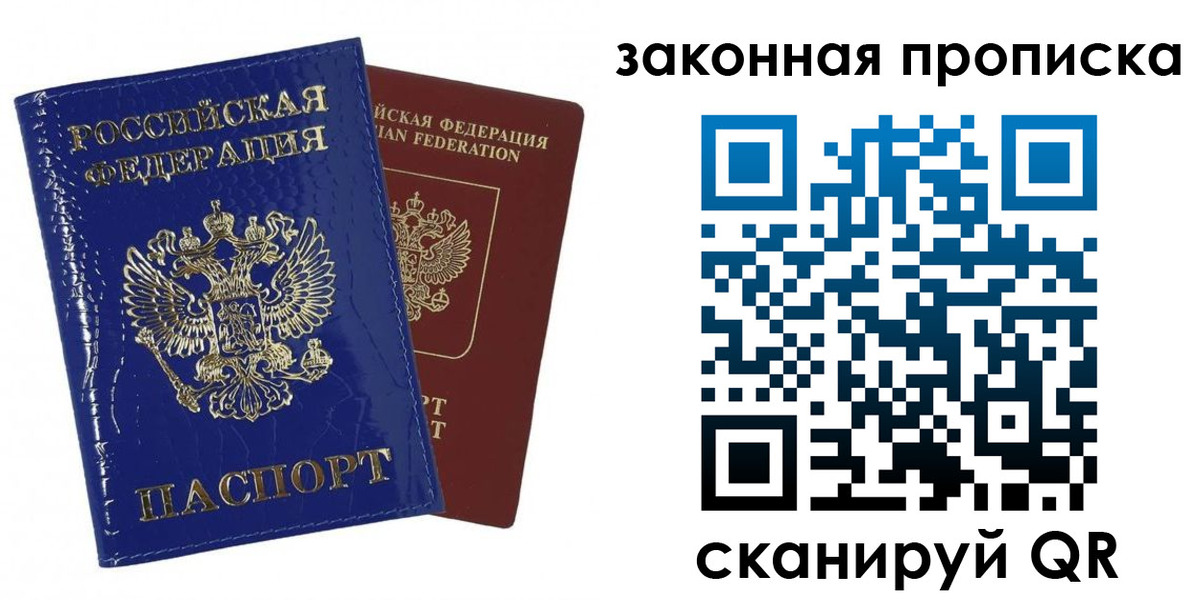 прописка для военкомата в Курганской области