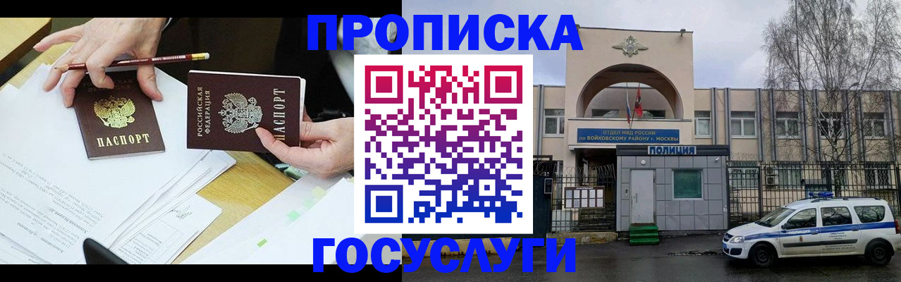 прописка от собственника в Курганской области