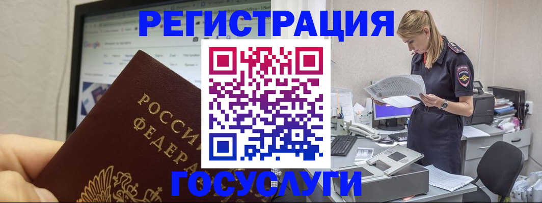 прописка паспорт в Курганской области